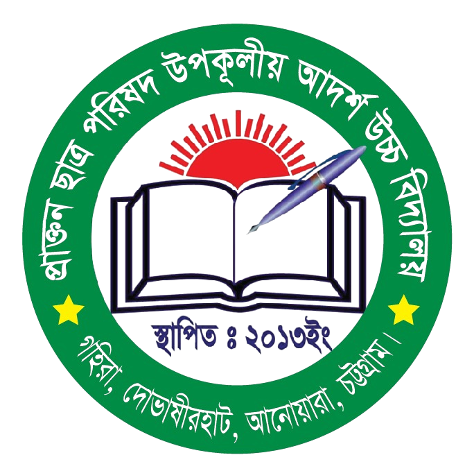 প্রাক্তন শিক্ষার্থী পরিষদ লোগো